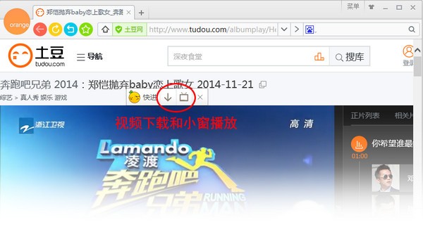 hao123桔子浏览器