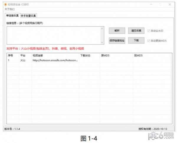 短视频宝盒