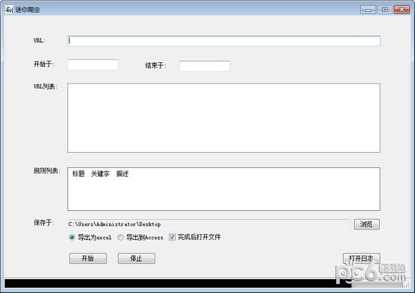 迷你爬虫