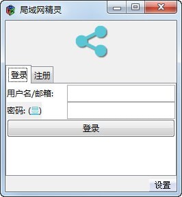 局域网精灵