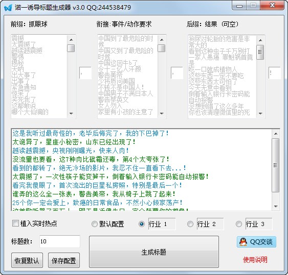 诺一诱导标题生成器