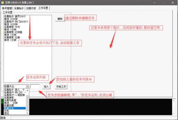 豆果小助手