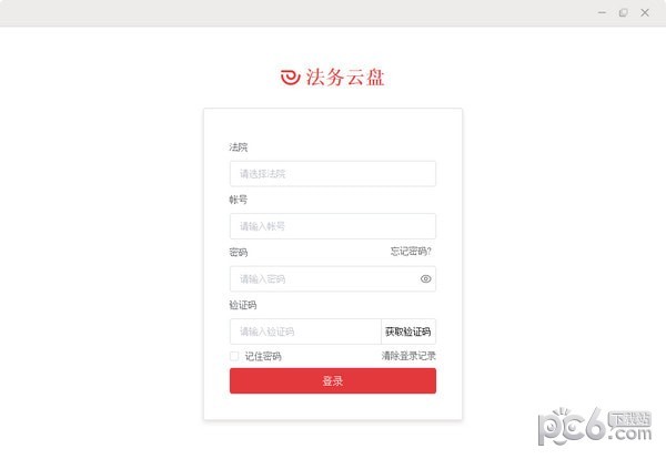 江苏法务云盘