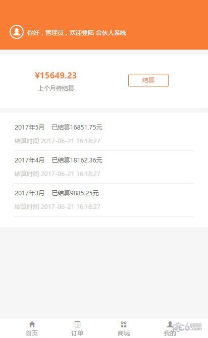 淘客喵订单同步助手