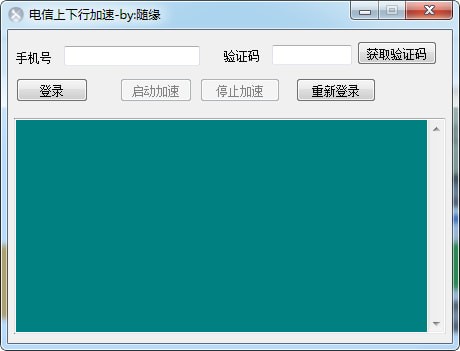 CTtest(电信上下行加速)