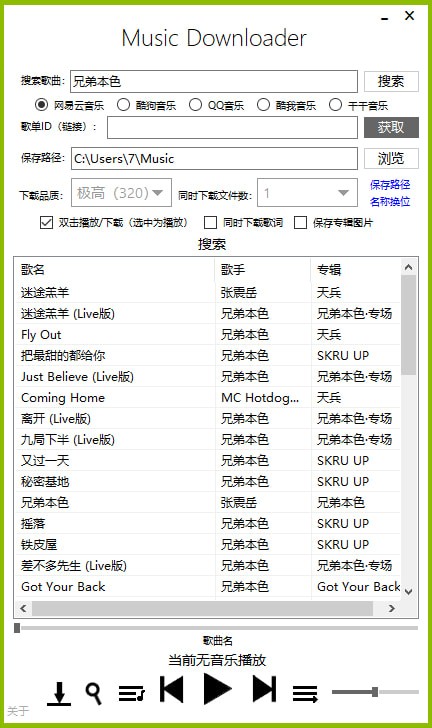 Music  Downloader