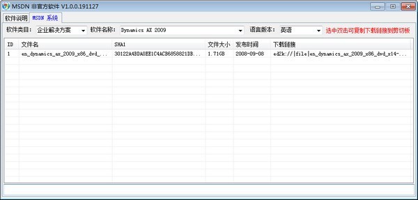 MSDN系统下载助手