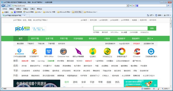 光速浏览器
