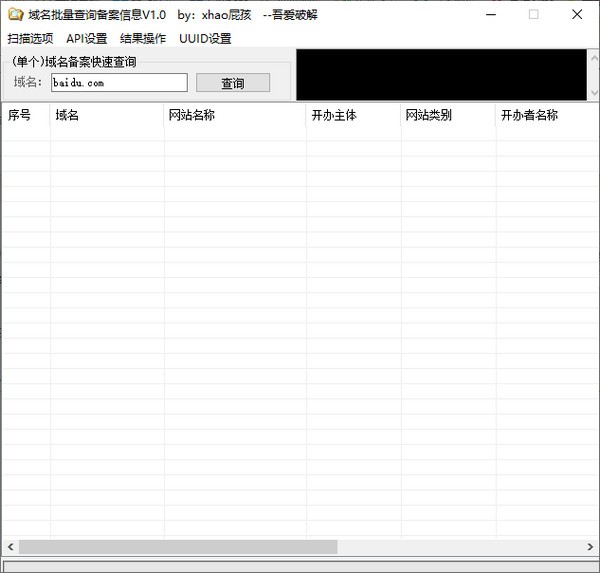 域名批量查询备案信息