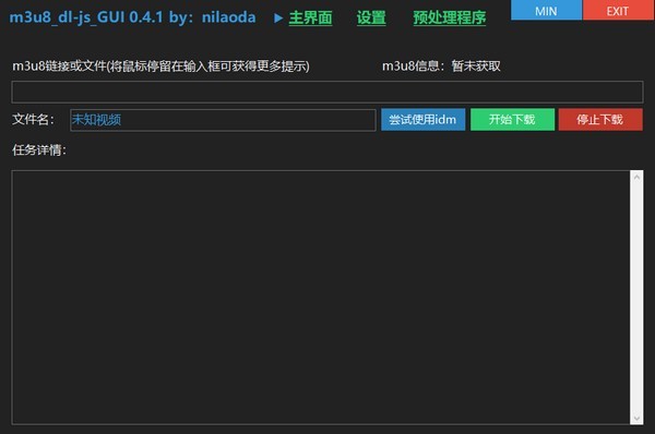 m3u8 dl  GUI(m3u8下载工具)