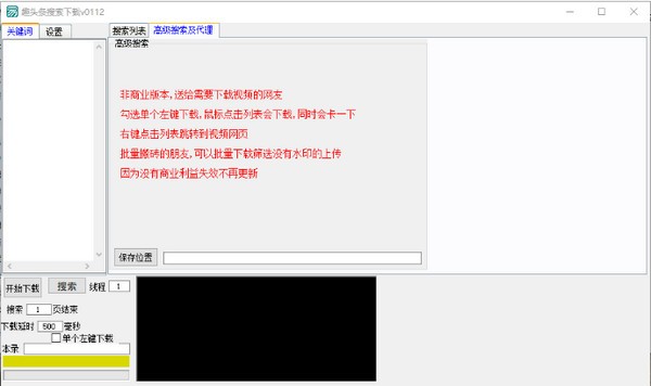 趣头条搜索下载工具