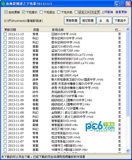 看海影视迷之下电影