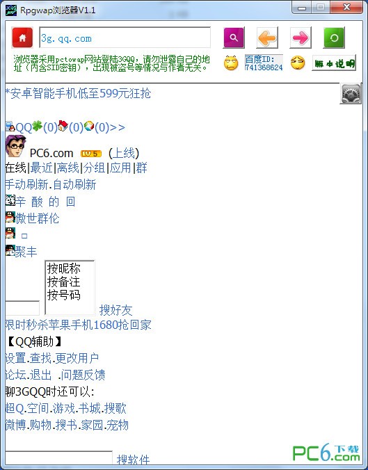 Rgpwap浏览器