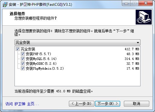 护卫神PHP套件
