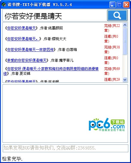 读书搜