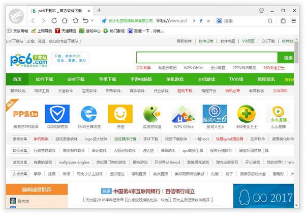 游隼浏览器
