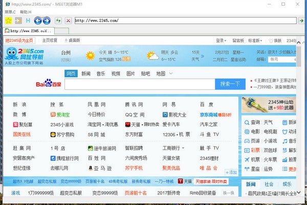 MEET浏览器