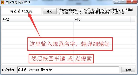 国家规范下载