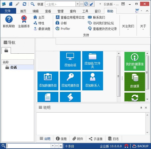 Devolutions  Remote  Desktop  Manager