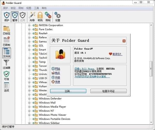 Folder  Guard