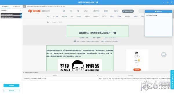 神箭手客户端