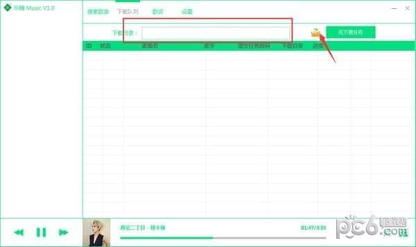 乐嗨Music(无损音乐下载软件)
