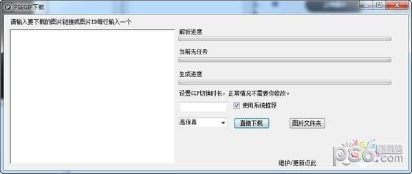 P站GIF下载