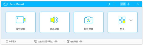 Vidpaw  RecordAnyVid(屏幕录制工具)