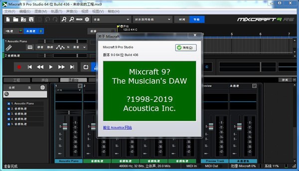 Mixcraft  9 Pro  Studio(多音轨混合软件)