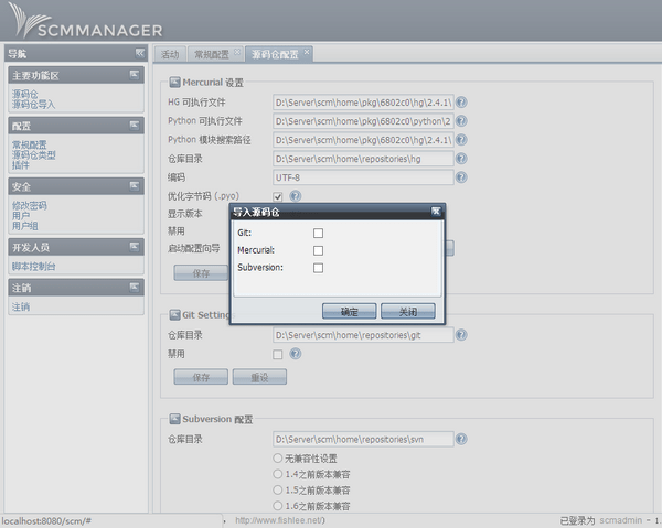 SCM  Manager客户端