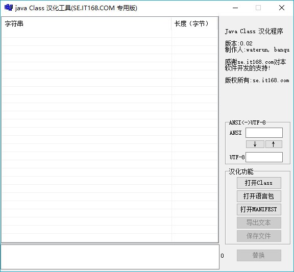 JAVA  class汉化工具(hhclass)