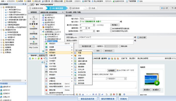 VG网页操作神器