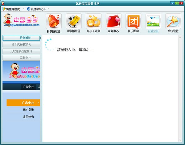 优秀宝宝培养计划