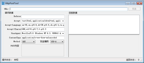 HttpPostTool(Post请求发送器)