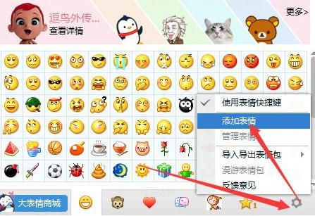 阴阳师非洲人表情包