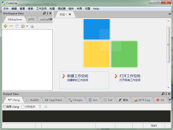 CodeLite(C++跨平台开发环境)