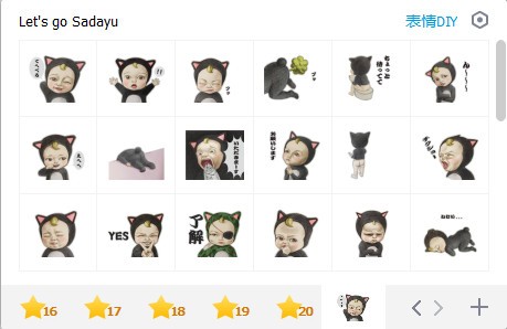 let\'s  go  sadayuki表情包
