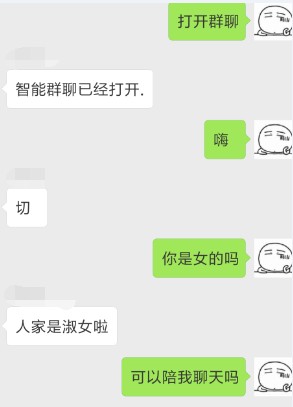 微信机器人