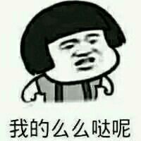 哄女朋友表情包