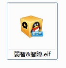 弱智表情包