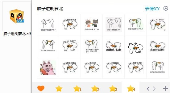 脑子进萝北了么表情包