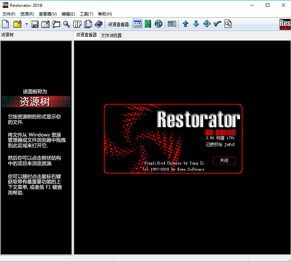 Restorator  2018