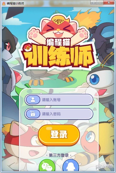 编程猫训练师