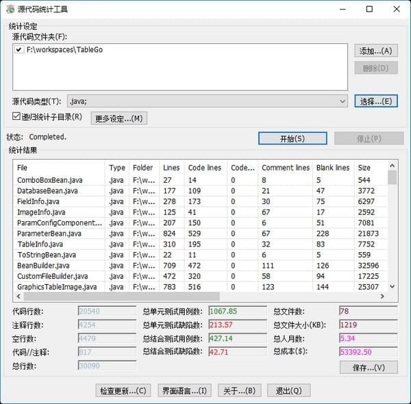 基于数据库的自动化生成工具
