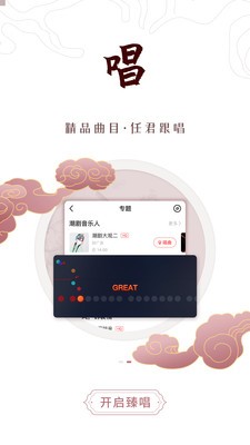 DoDo森友圈 臻唱