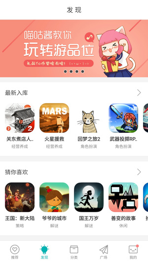 网易游品味app下载