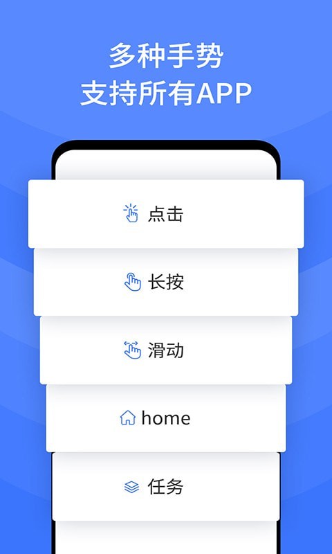 浩科自动点击连点器