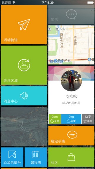 一瓣电话手表
