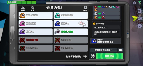 谁是内鬼国际服