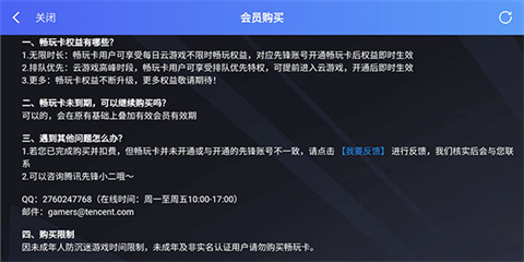 王者荣耀云游戏秒玩版